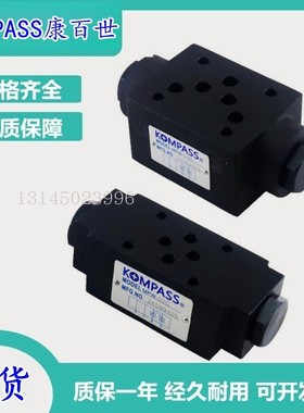 KOMPASS叠加式液控单向阀MPW MPB MPA-02A/B/C MPB-03-B MPW-04C
