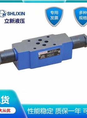 立新LIXIN叠加式溢流阀ZDB6VA1/2/3/7-L4X/31.5 ZDB6VB VC VP VD