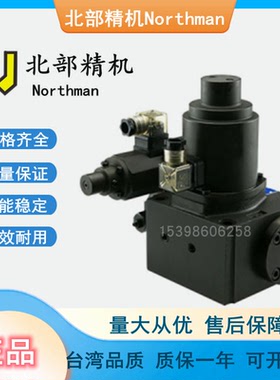 北部精机比例溢流调速阀EFRD-G03-160-2-6-31 EFRD-G03-250-3-5-3