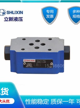 Z2FS22立新SHLIXIN叠加单向节流阀Z2FS6-30 Z2FS10-30 Z2FS16-30