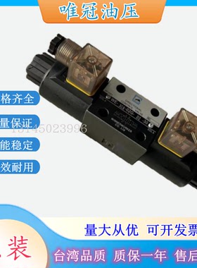 台湾WINNERWORKER唯冠液压电磁阀WE-3C2-02G-D2-30 WE-3C6-02G-D2