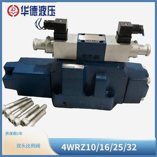 F北京华德HUADE比例阀4WRZE10 4WRZE16W8 150 6EG24N9ETK31