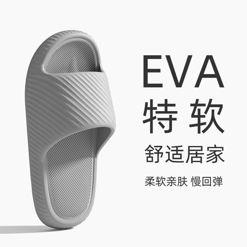 家用厚软底防臭女拖鞋厚软底防臭