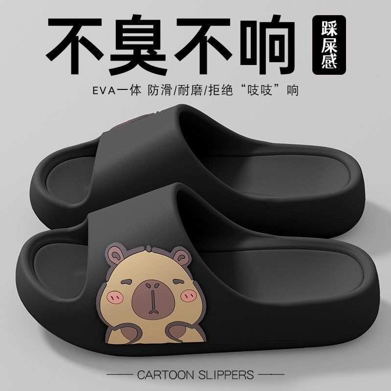 夏季卡通凉拖鞋女外穿EVA防滑浴室室内踩屎感软海边拖鞋新款百搭,女鞋,一字拖,淘宝优惠券,粉丝福利购,淘宝优惠卷