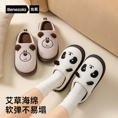 棉拖鞋秋冬季可爱卡通家居室内外