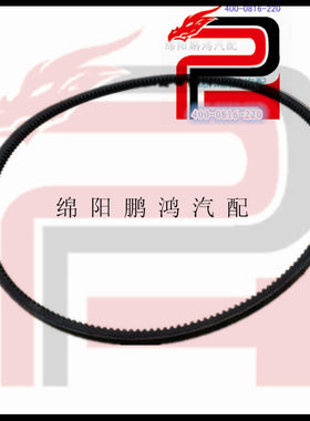 东风奥丁QD32T锐骐皮卡CYQD80方向机助力泵皮带AV13*1097Li1145La