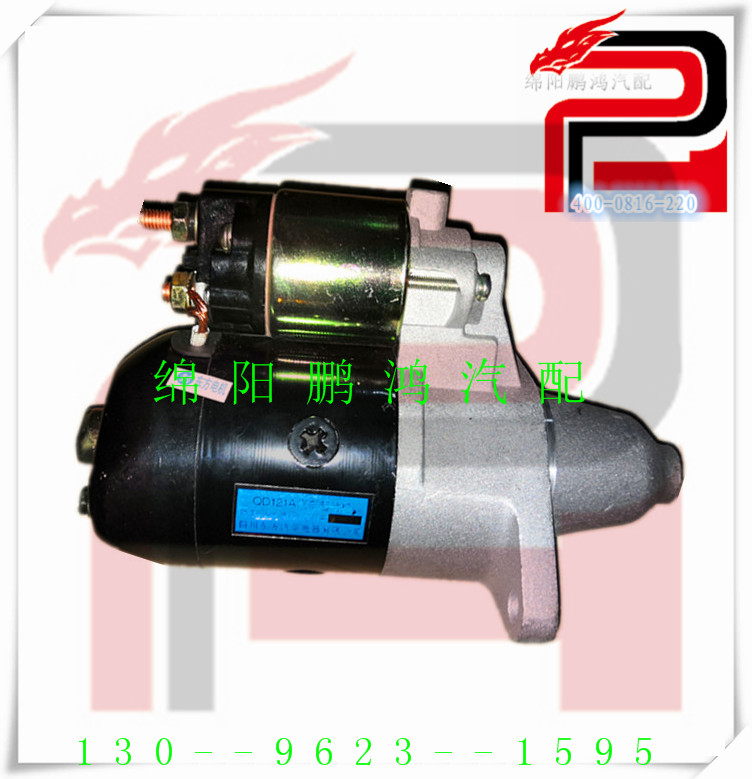 Pho长安之星462东风小康465五菱之光马达起动机总成QD121A QD1124