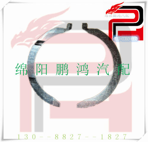 金杯智尚S30S35中华4A13帅客4A15Ts蒂阿兹S70-发动机曲轴止推片瓦