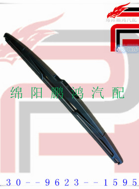 【鹏鸿Pho】长城SUV哈弗H6后雨刮器专车专用后窗雨刷片14寸 350mm