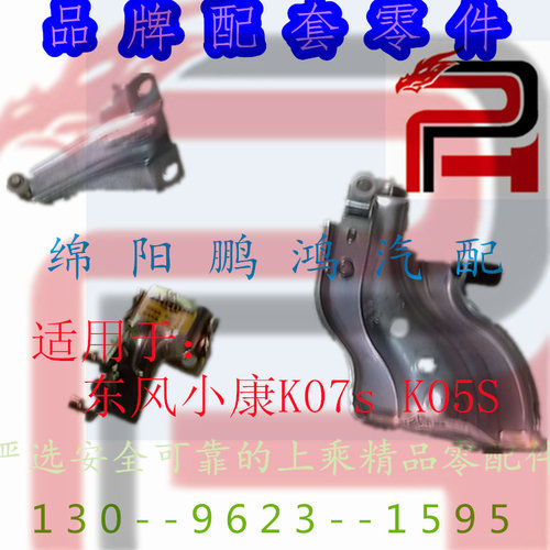 适配东风小康K07SK05S后中门合页铰链滑轮轴承导轨活叶上中下链臂