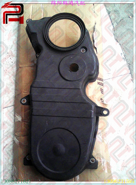 Pho众泰4G18长安4G13猎豹4G15飞腾CS7正时盖时归皮带外壳塑料护罩