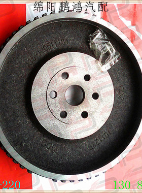 Pho奇瑞风云SQR477旗云A13 J15 A11发动机飞轮总成离合器飞轮齿圈