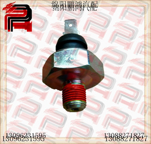 金杯海狮491Q皮卡4Y众泰大迈汉腾X5X7比亚迪F6机油感应塞压力开关