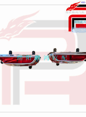 【绵阳鹏鸿Pho配件严选】汉腾X7suv后保险杠防雾灯总成装饰罩亮框