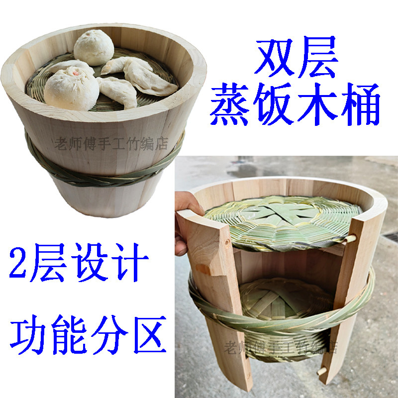 双层两层设计蒸饭木桶香椿芽杉木饭甑子上层蒸食物下层蒸饭蒸子饭