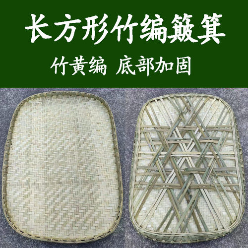 竹编长方形簸箕长条椭圆形天然竹子手工编织工艺制晾晒东西粮食