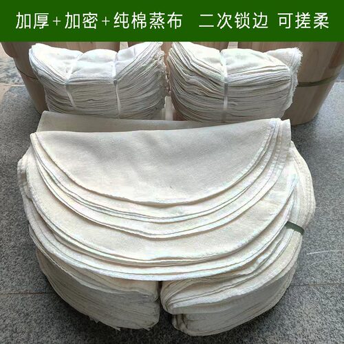 笼布蒸包子馒头用的蒸布家用蒸笼布不粘家用甑子纯棉纱布屉布垫子