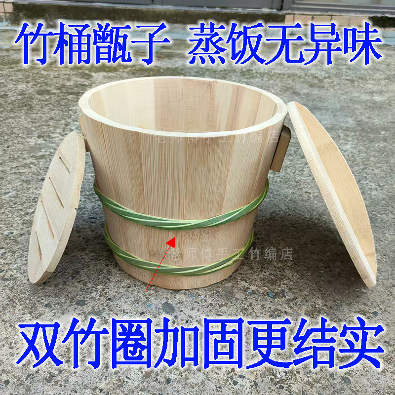 蒸饭竹桶蒸饭桶盛饭桶四川竹甑子非木桶竹蒸笼家用无胶水