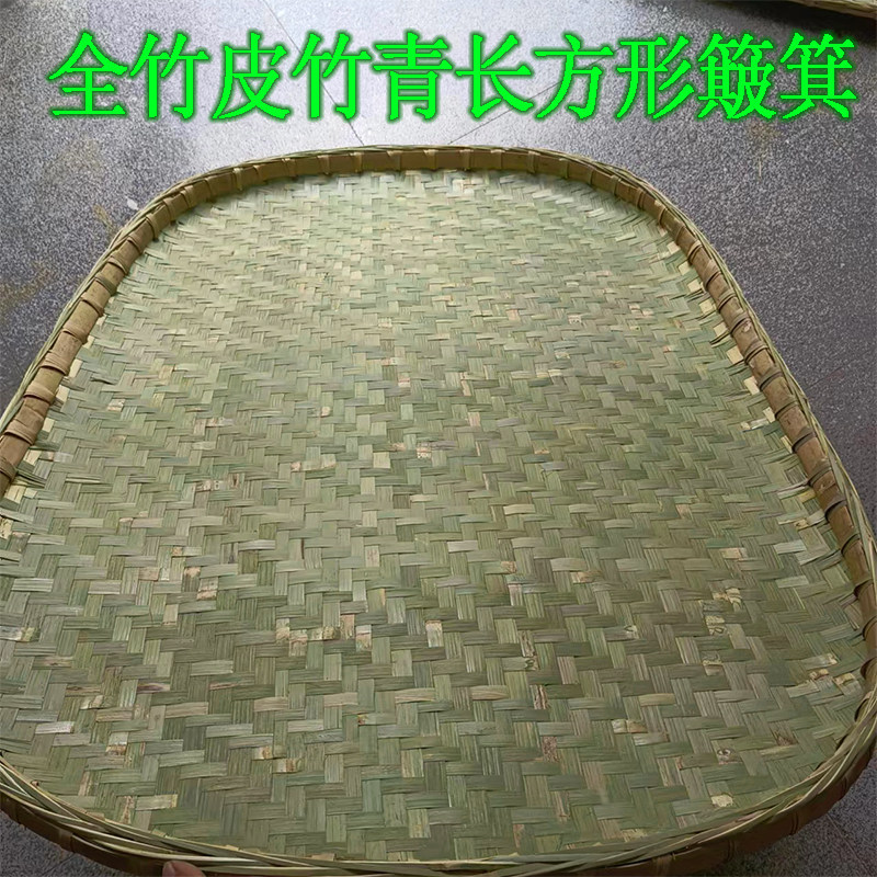 长方形竹编无孔簸箕晒干货茶叶晒菜竹匾蚕簸晾晒东西辣椒萝卜干,特色手工艺,竹编/竹雕,淘宝优惠券,粉丝福利购,淘宝优惠卷