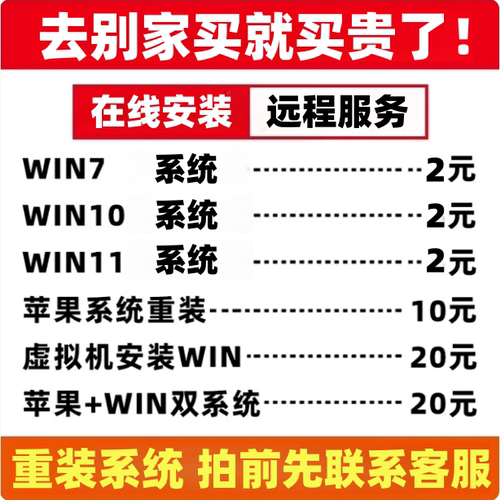 远程重装系统win10 win11 win7安装电脑纯净原版window系统笔记本