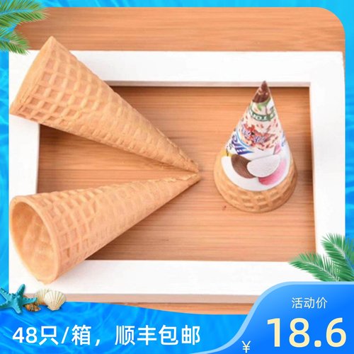 皮蛋生日装饰雪糕家用冰淇淋