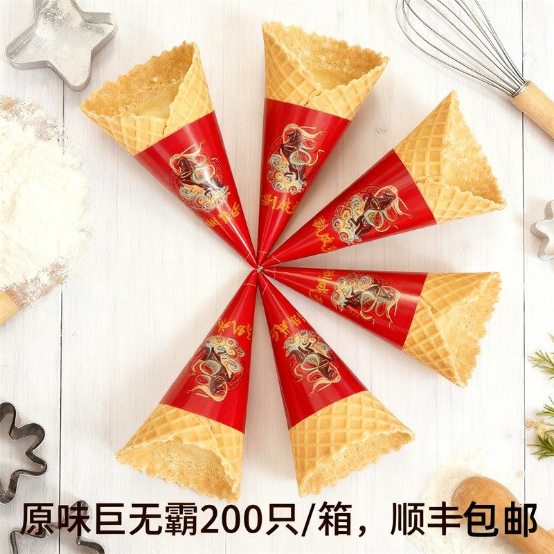 加厚冰淇淋脆筒蛋筒大脆皮甜筒巨无霸华夫蛋卷商用筒机冰激凌蛋托