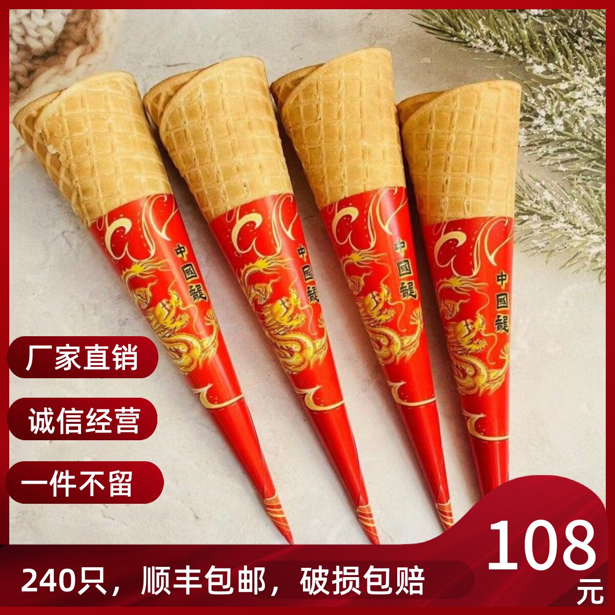 脆筒皮冰淇淋大摩天甜筒脆皮冰激凌外壳蛋筒蛋托蛋卷华夫筒机商用