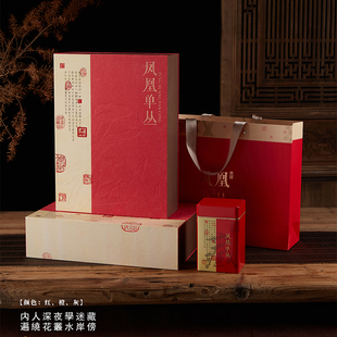 凤凰单丛鸭屎香单枞高档包装盒空礼盒一斤装半斤装茶叶礼盒装空盒
