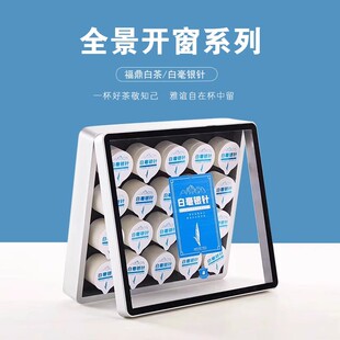 高档茶叶包装礼盒空盒亚克力天窗盒白毫银针小罐子通用私人可定制
