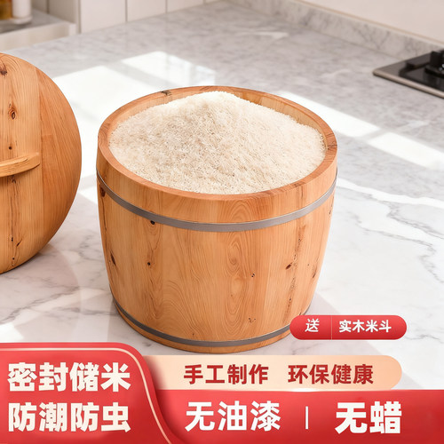 实木存米桶储米箱无油漆