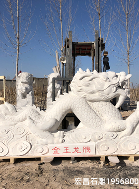 大型石雕龙汉白玉生肖龙石头二龙戏珠水景石雕石龙金玉龙腾中华龙