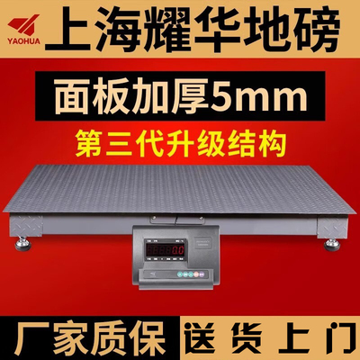 耀华正品源头工厂，价更优