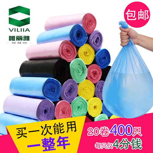 唯丽雅垃圾袋包邮加厚一次性彩色垃圾塑料袋卷装旅店宾馆酒店专用 - 封面