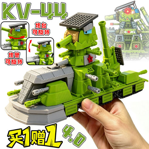 爆款KV44坦克4.0版军事3D打印手办重装卡尔99模型儿童玩具礼物男