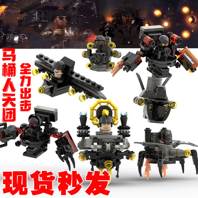 Gman天文飞碟UFO马桶人主宰者监控人拼装积木暑假礼物益智玩具男