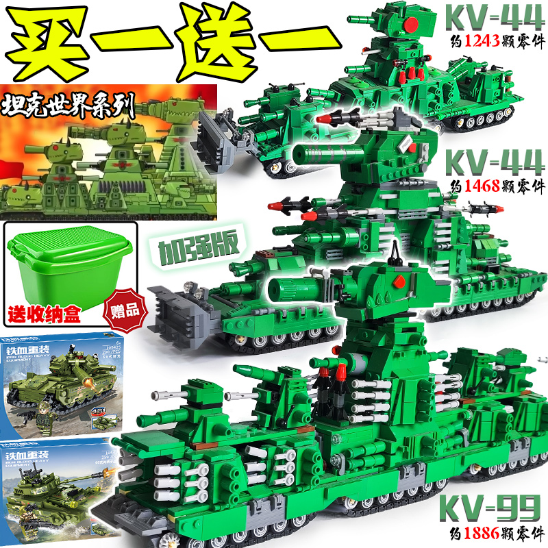 kv44坦克世界卡尔99积木二战重型德国模型创意拼装益智玩具礼物男