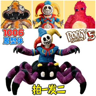 网红爆款原型体1006毛绒公仔波比的游戏时间5游戏周边玩偶玩具男