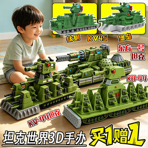 KV-45世界坦克3d打印手办卡尔99重型军事儿童摆件礼物模型玩具男6