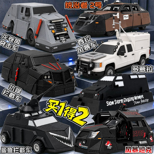 Dominator3风暴坦克可部署移动龙卷风拦截车追逐者3D打印手办玩具