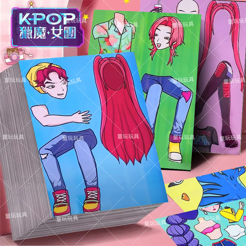 kpop猎魔女团周边换装贴纸手工创意diy卡通贴画益智儿童玩具男女6