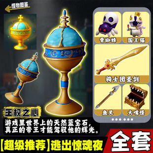 王权之心3D打印手办蛋仔的派对逃出惊魂夜骑士团圣剑模型儿童摆件