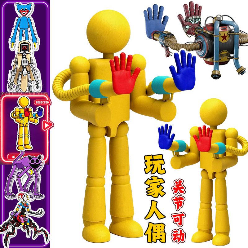 玩家人偶角色波比的游戏时间红蓝poppy关节可动3D手办儿童玩具男图片