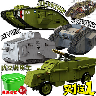 积木6 模型军事拼装 14岁玩具男孩 甲车A7V坦克MK.V马克重装 防空装
