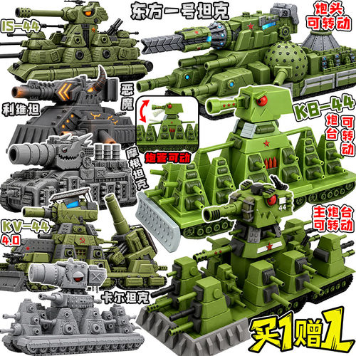 巨型KV-44坦克动画系列卡尔99可动履带kv45军事3D打印手办玩具男