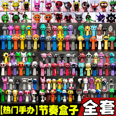 音乐节奏盒子手办游戏周边暗黑变异sprunki便宜爆款儿童模型玩具8