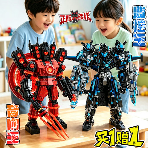 泰坦音响王巨型监控人马桶人vs电视人天文Gman拼装积木益智玩具男
