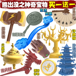 许愿树全套熊出没之神奇宝物3D打印手办玄冰如意玲珑宝塔摆件玩具