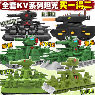 爆款 44手办3D打印模型还原坦克世界KV99二战摆件玩具 KV45钛钢KV