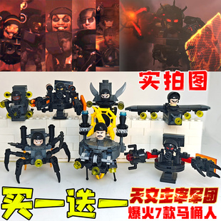 天文gman主宰者马桶人积木太空UFO蜘蛛监控人拼装玩具周边男孩子6