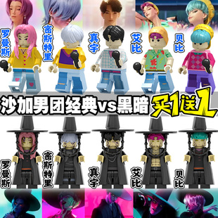 爆款沙加男团黑暗荣耀人仔猎魔女团积木动漫周边拼装手办益智玩具